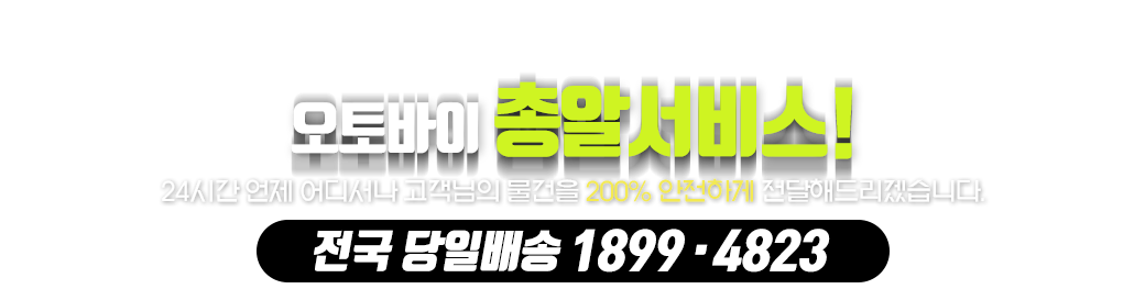총알서비스